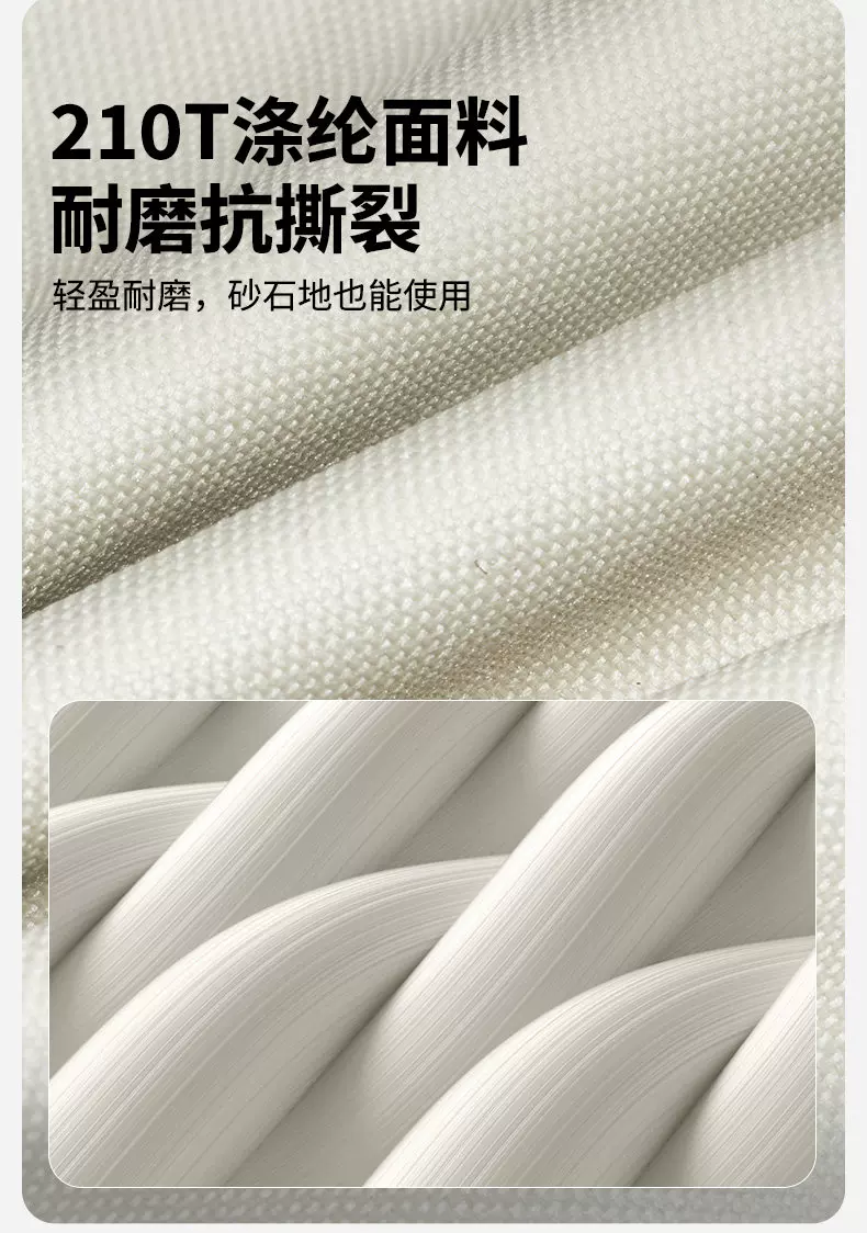 抗风、防水与 210T 面料