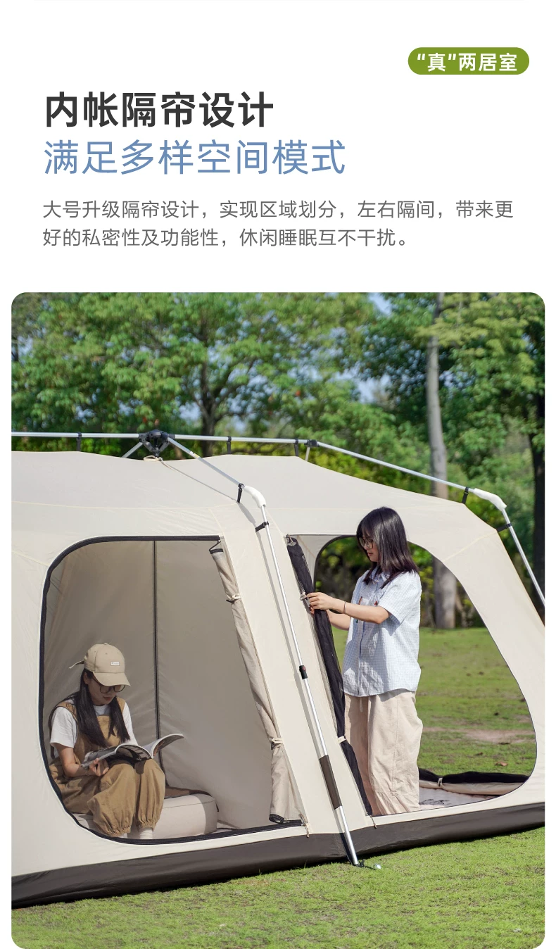 Vidalido Vicore Villa Tent 内帐空间与隔帘