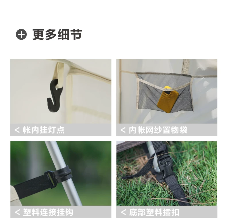 Vidalido Vicore Villa Tent 细节与产品清单