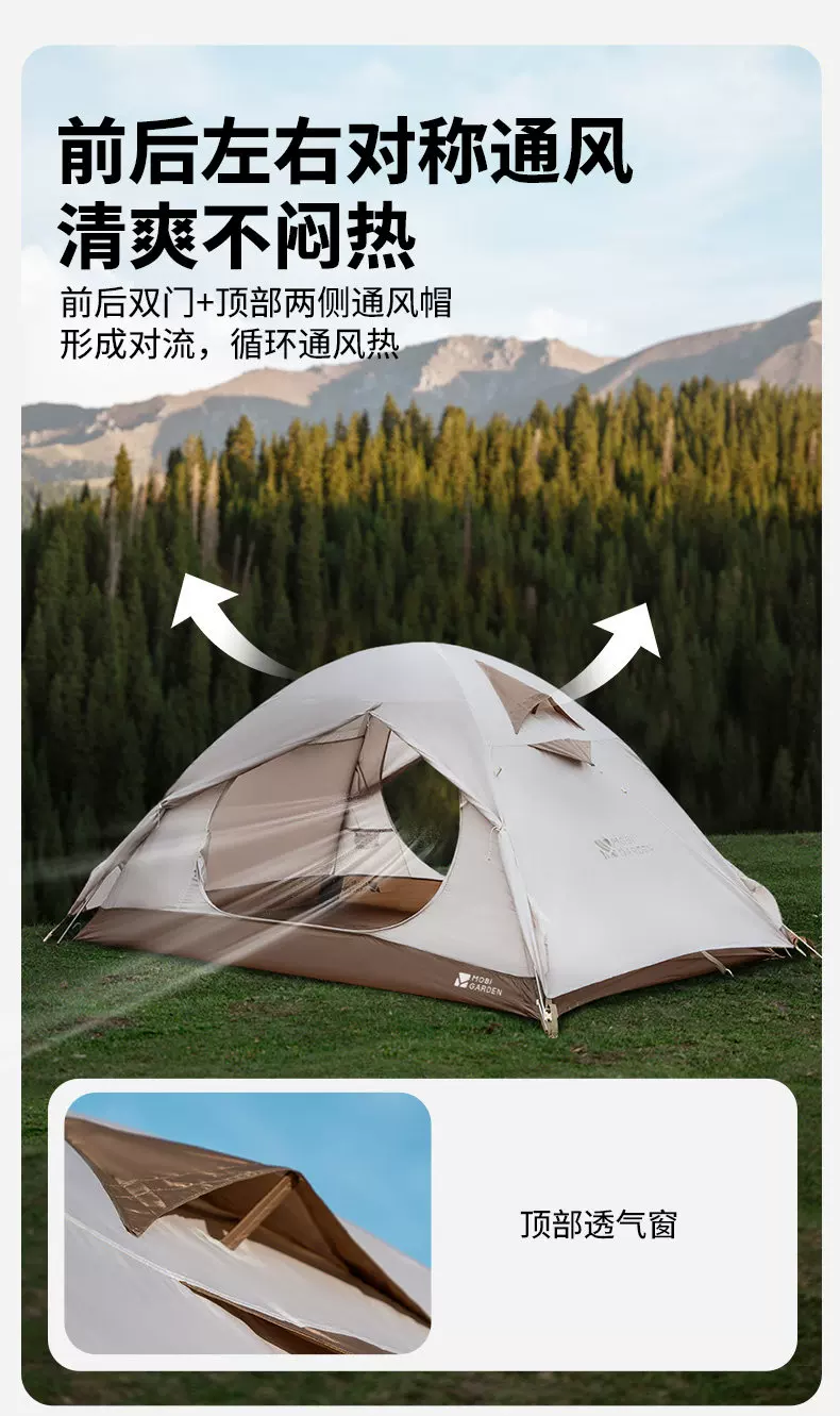 内外帐双层结构与通风
