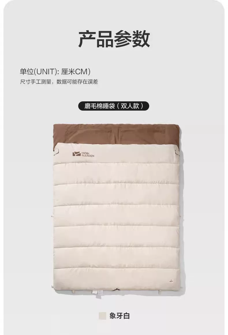 MOBI GARDEN Brushed Double Sleeping Bag O1CN017FJo481MV6xuqPbBF 2219150721439