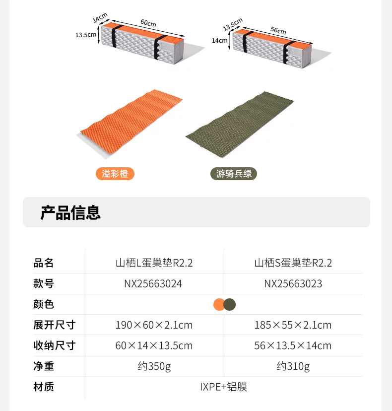 MOBI GARDEN R2.6 Egg Nest Foam Sleeping Pad O1CN01KO7qPD1HP5nywtjqW 1075220749