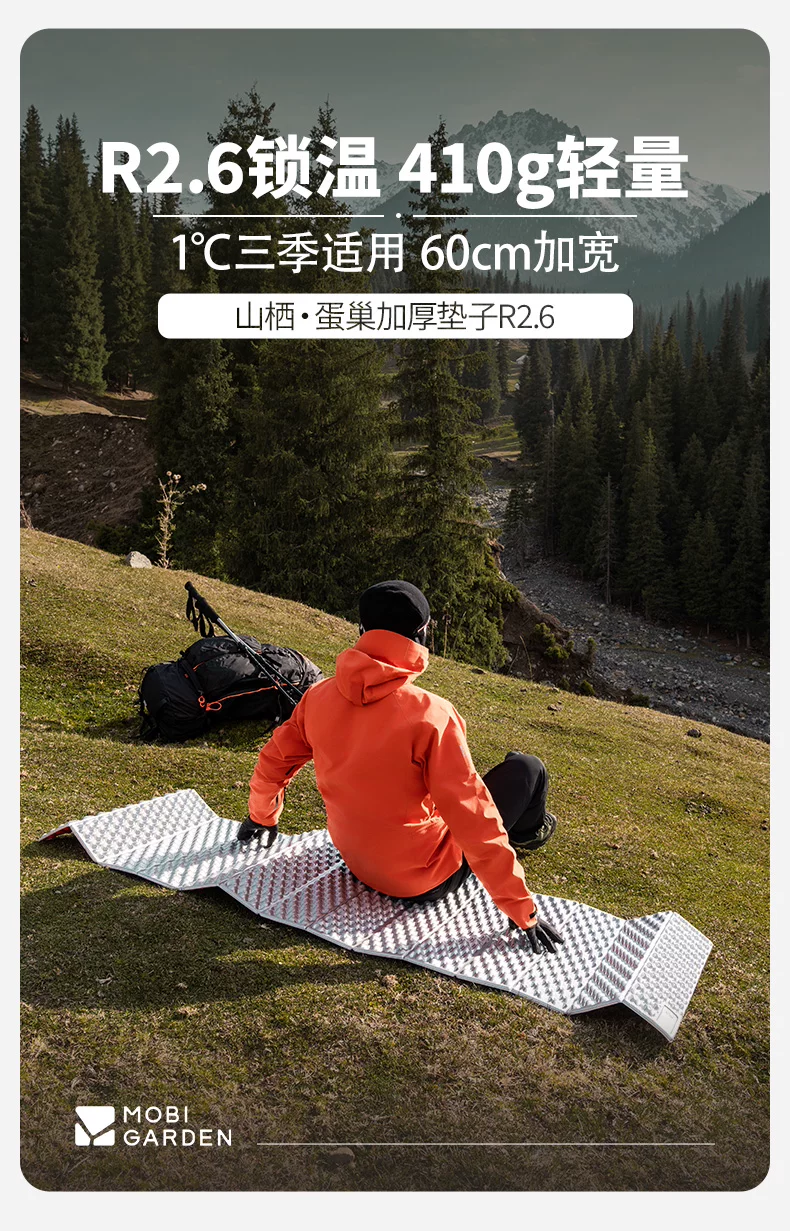 MOBI GARDEN R2.6 Egg Nest Foam Sleeping Pad O1CN01PGNxLk1HP5nzIP3XP 1075220749