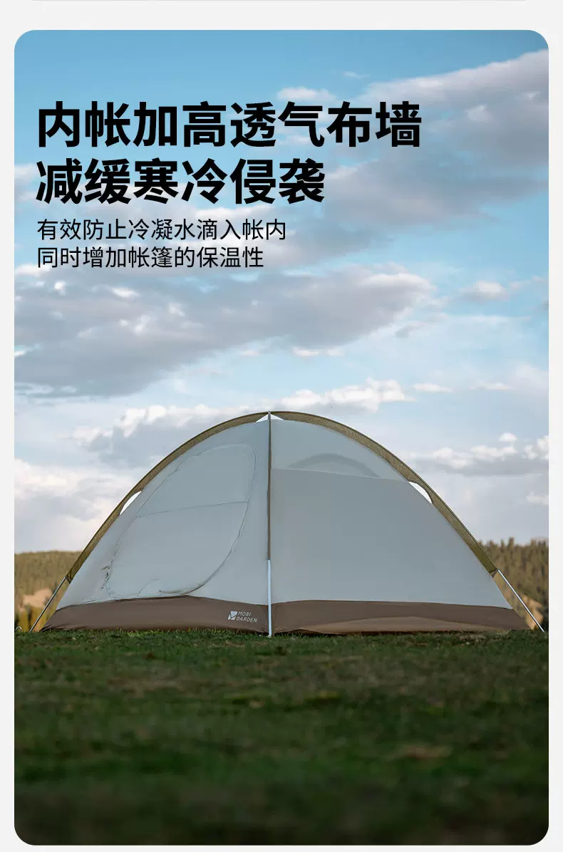 内外帐双层结构与通风