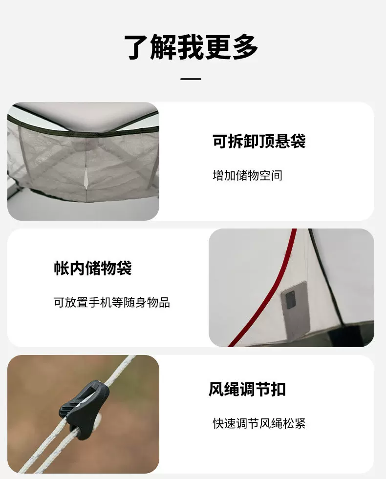 储物袋、风绳调节扣与拉链