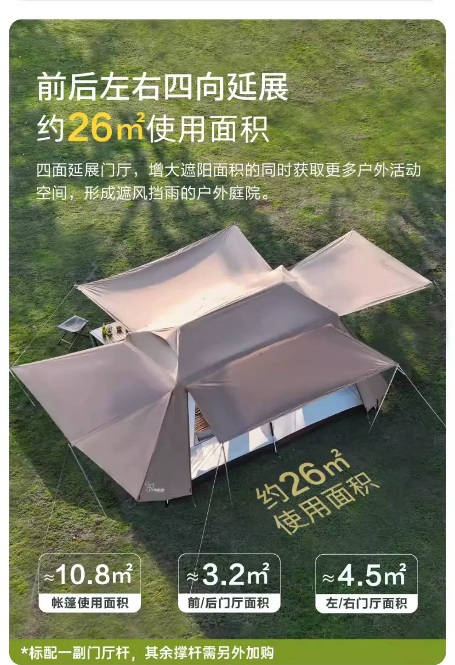 Vidalido Vicore Villa Tent 四向延展门厅