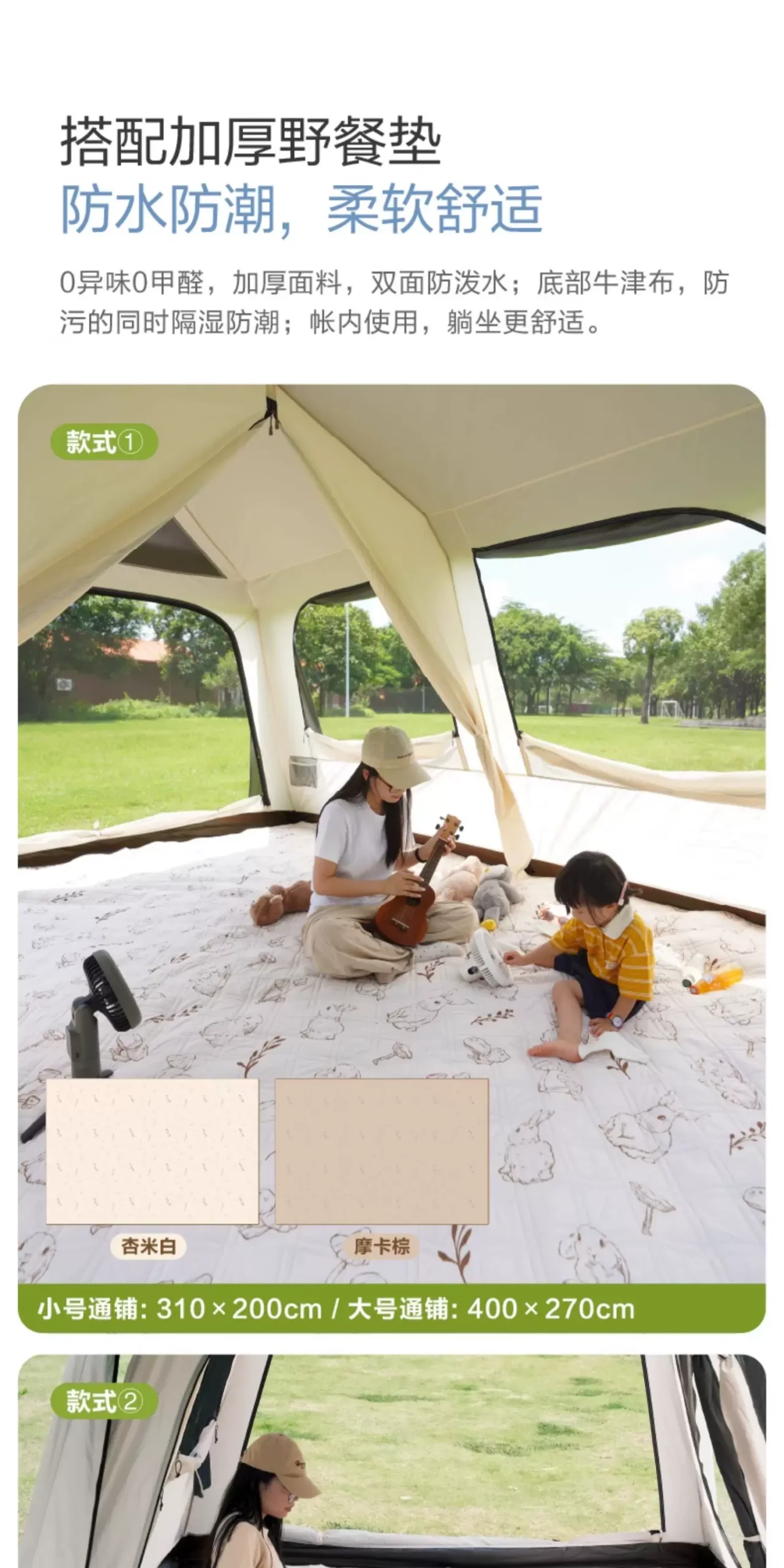 Vidalido Vicore Villa Tent 配套野餐垫