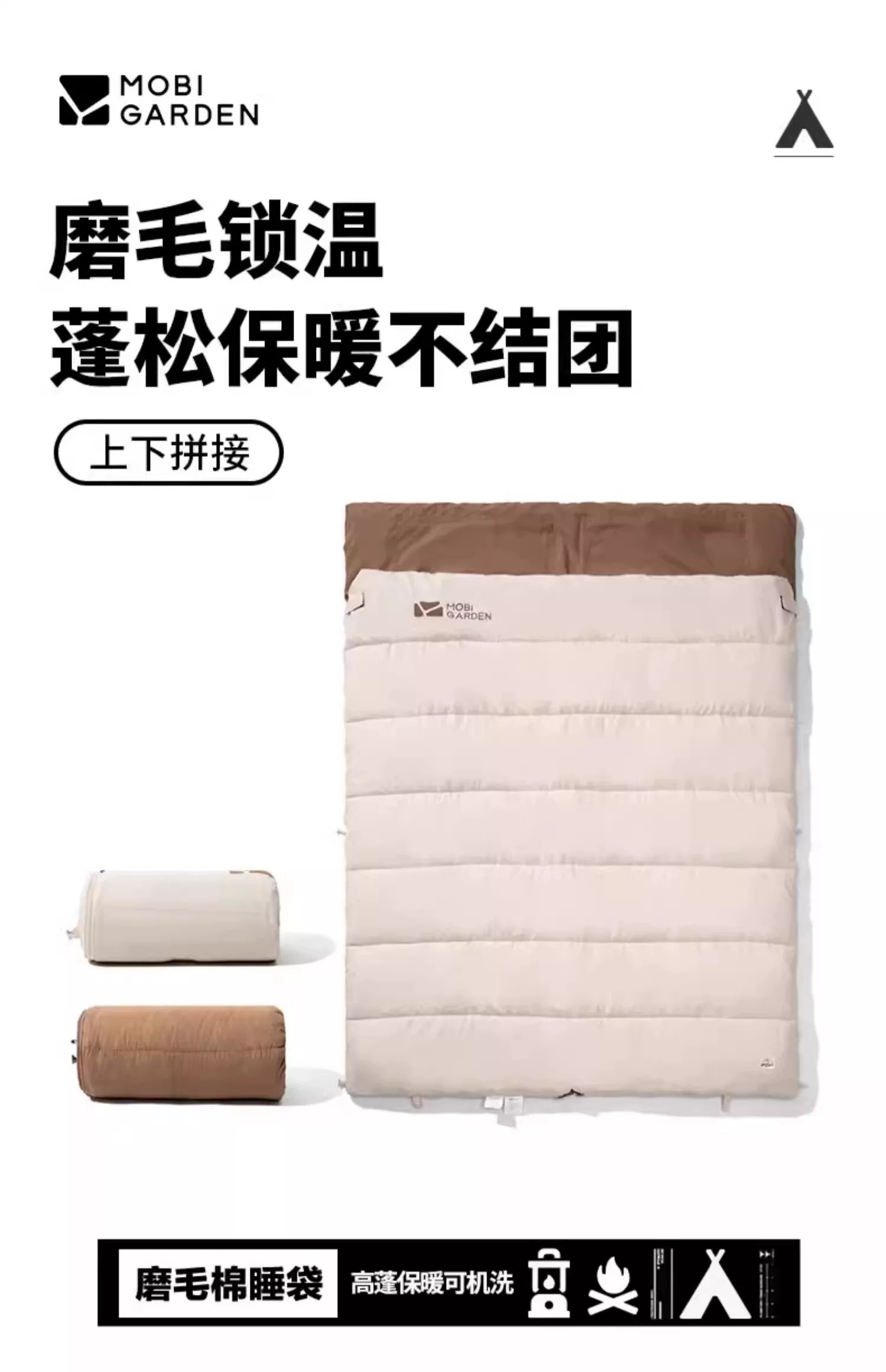 MOBI GARDEN Brushed Double Sleeping Bag O1CN01hmUurq1MV6xst8rcJ 2219150721439
