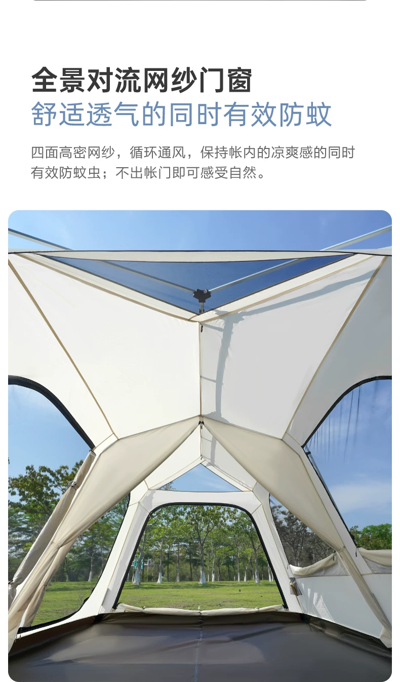 Vidalido Vicore Villa Tent 铝合金架杆、透气窗与网纱