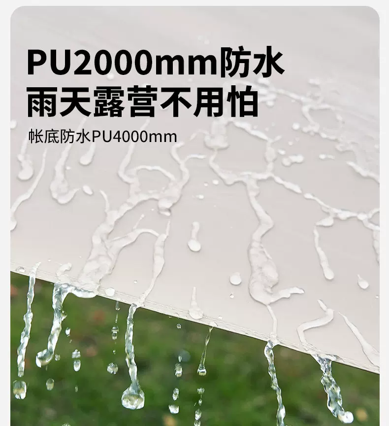 抗风、防水与 210T 面料