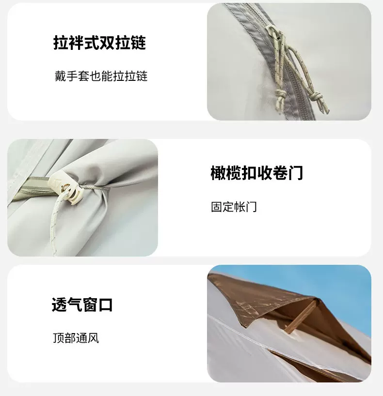 储物袋、风绳调节扣与拉链